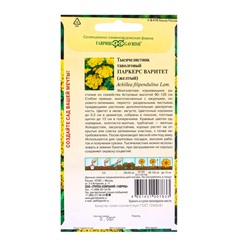 Семена цветов Тысячелистник Паркерс Варитет (желтый)* 0,05 г DH