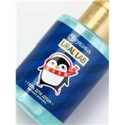 Подарочный набор новогодний в тубусе «Пингвинята», бомбочка, гель, мочалка, URAL LAB