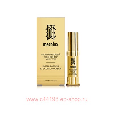 LIBREDERM Mezolux Крем-контур биоармирующий антивозрастной вокруг глаз 15 мл