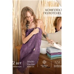 Комплект из 2х махровых полотенец (50х90;70х130) "Унисон" Ritz