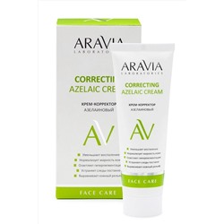 Aravia Laboratories Крем-корректор азелаиновый / Azelaic Correcting Cream, 50 мл KRISTALLER, 1112057