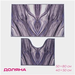 Коврики для ванной и туалета Доляна «Отражение», 2 шт., 50×80 см, 50×40 см