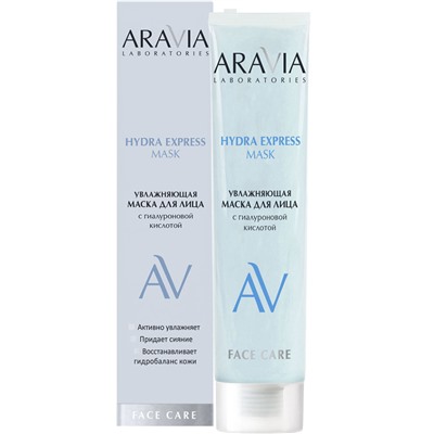 ARAVIA Laboratories Увлажняющая маска для лица с гиалуроновой кислотой HYDRA EXPRESS MASK 100 мл