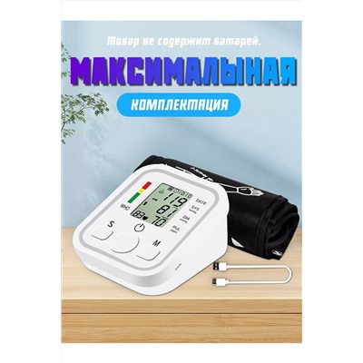 Тонометр автоматический для измерения давления 60733 НАТАЛИ, 1088387