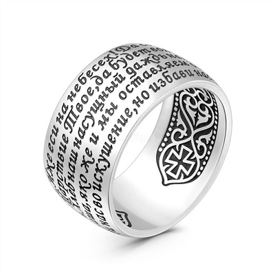 Кольцо из чернёного серебра - Отче наш 925 пробы К-167