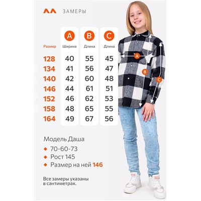 Детская теплая рубашка Happyfox