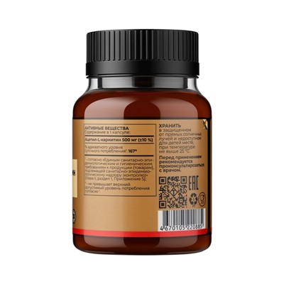 L‑Карнитин TETRALAB, поддержка энергии, метаболизма и сжигания жира, 500  мг, 60 капсул