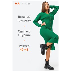 Женское вязаное платье в рубчик оверсайз Happyfox