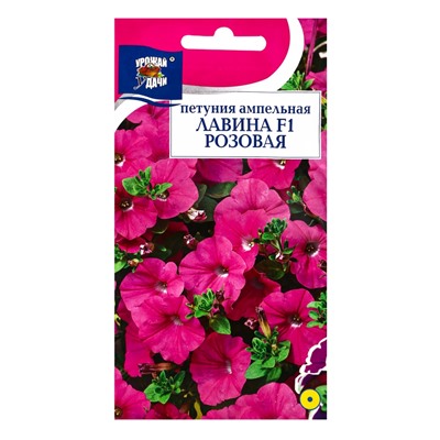 Семена цветов Петуния ампельная "Лавина Розовая F1", 0,01 г в амп.