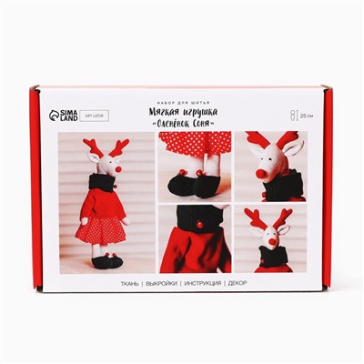 Набор для шитья. Мягкая игрушка «Олененок Соня», 25 см