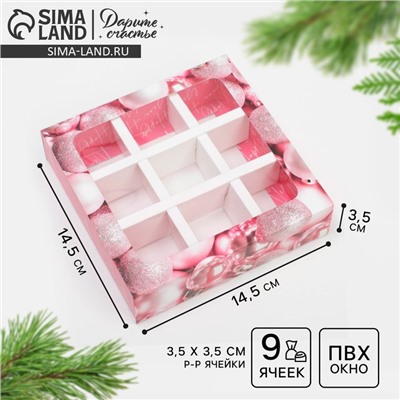 Коробка под 9 конфет новогодняя с ячейками «Уютных моментов» 14.5×14.5×3.5 см