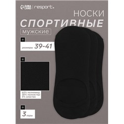 Набор спортивных подследников с компрессией, 3 пары, размер 39-41, чёрный