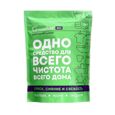 Greenfield ЭКО универсальный очиститель дой-пак 1 кг