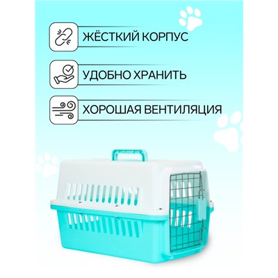 Переноска для животных, 49×31×31 см, с металлической дверью, пластик, белая, бирюзовая