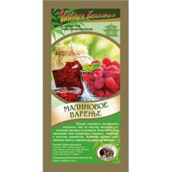 Малина с мятой чай черный 50 гр.