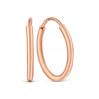 Серьги-конго из золочёного серебра - диаметр 2,5 см 925 пробы CTE-12511-25-RGP