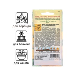 Семена Виола "Сорбет XP Еллоу", ц/п,  F1, 4 шт.