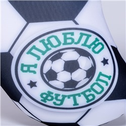 Подушка для путешествий антистресс «Я люблю футбол»