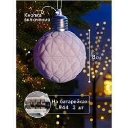 Елочный шар «Бархатный узор» 8 см, 1 LED, от батареек LR44×3, свечение тёплое белое