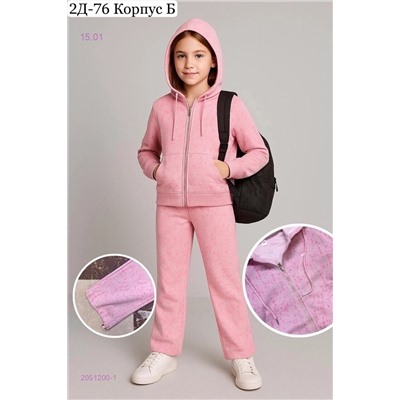 костюм 2051200-1