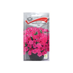 Набор семян Петуния ампельная "Опера Роуз", 2 шт.