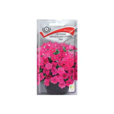 Набор семян Петуния ампельная "Опера Роуз", 2 шт.
