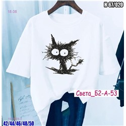 Футболка 1979078-3