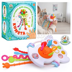 Игрушка развивающая "Комета" белая, в коробке