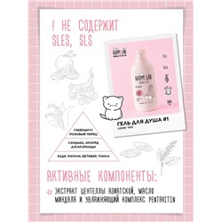 Happy Lab Набор для ухода за телом Lovin You: гель для душа, жидкое мыло, 300 мл x 2 28087