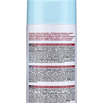 Освежитель воздуха Air pure by Alpen манго и гранат, аэрозоль, 300 мл