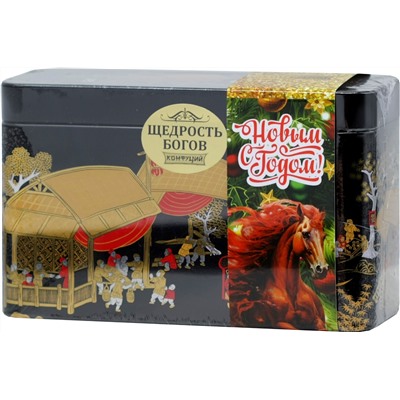 Конфуций. Новый год. Китайская коллекция. Щедрость богов 70 гр. жест.банка