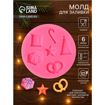 Молд для заливки «Новогодние атрибуты», силикон, 10×10×1 см, розовый