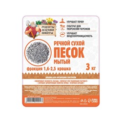 Речной песок «Рецепты дедушки Никиты», сухой, фр 1.6-2.5, крошка, 3 кг
