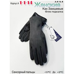 Перчатки #23049768