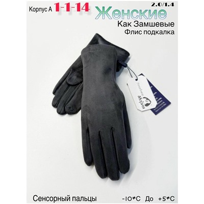 Перчатки #23049768