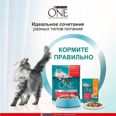 Сухой корм Purina One для стерилизованных кошек, говядина/пшеница,3 кг