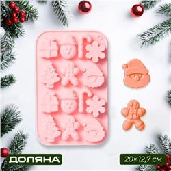 Форма для выпечки новогодняя Доляна «Новогодние подарки», силикон, 20×12.7×1.7 см, 14 ячеек, розовая