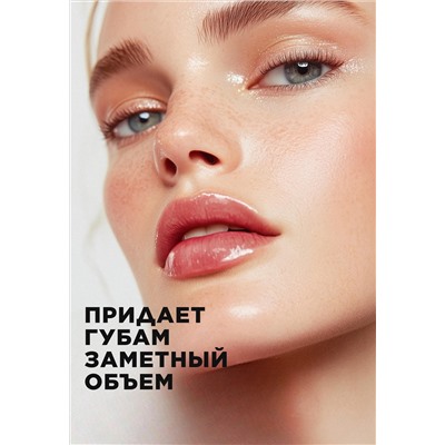 Питательный плампер для губ Glam'n Rose