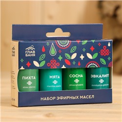Набор эфирных масел "Пихта. Мята. Сосна. Эвкалипт" косметический, 4 шт. по 15 мл