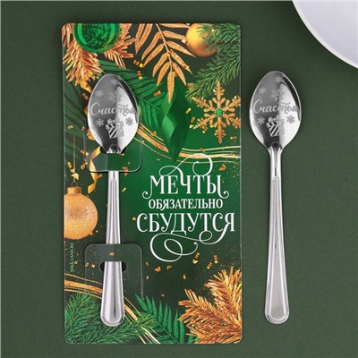 Ложка чайная новогодняя «Мечты сбудутся», h=14 см