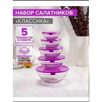 Набор салатники #23345024
