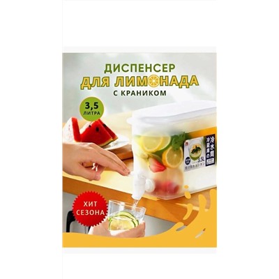 Диспенсер кухонный для напитков #22960680