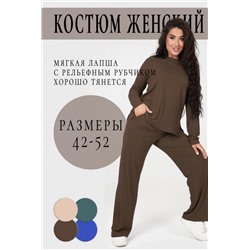 Костюм 52338 (Коричневый)
