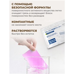 Салфетки растворимые для мытья полов, 120 шт