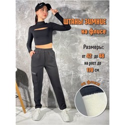 Штаны спортивные