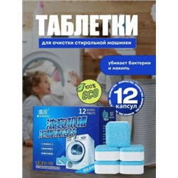 Чистящие таблетки для унитаза #23024425