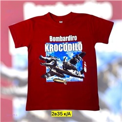 Футболка 2057077-1