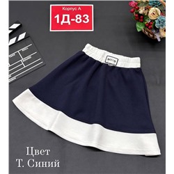 Юбка школьная