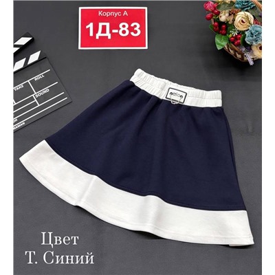 Юбка школьная