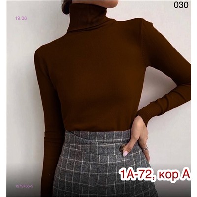Водолазка 1979766-5